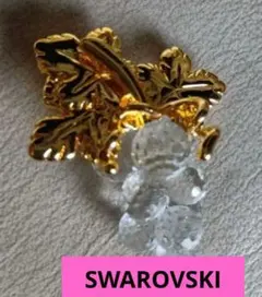 SWAROVSKI Crystal Memories ブローチ ぶどうモチフ箱付