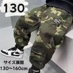 ★次回9/24発送★迷彩柄　カーゴパンツ　カーキ　130　ヒップホップ　韓国