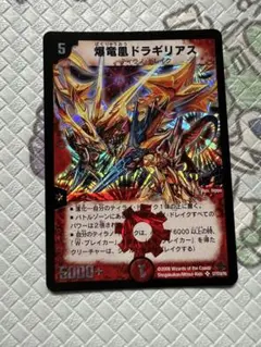 2026年最新】爆竜凰ドラギリアスの人気アイテム - メルカリ