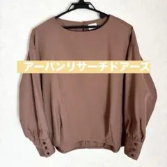 URBAN RESEARCH DOORS ブラウン長袖シャツ