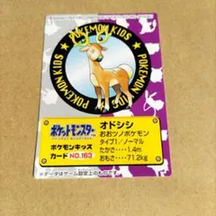 ポケモンカード 新ポケモンキッズ ウツボット No.31 バンダイ 1997