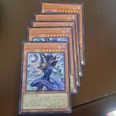 遊戯王　王のしもべブラックマジシャン　ウルトラレア