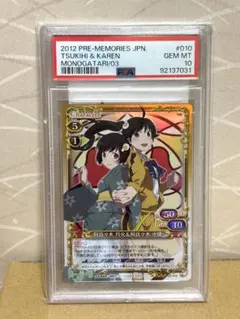 Item thumbnail for item 3864813d-67de-46b0-a412-97480bcfd259