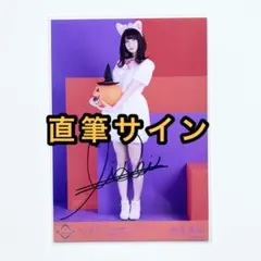 ≠ME ノイミー　生写真　24girls ハロウィン　菅波美玲　直筆サイン　②