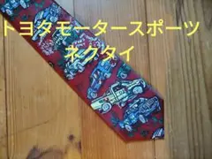 トヨタ モータースポーツ ネクタイ　(オフロード車デザイン)