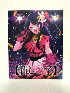 推しの子 全巻セット　ボックス付き