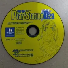 電撃PlayStation D29のサムネイル