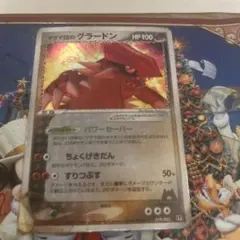 マグマ団のグラードンのサムネイル