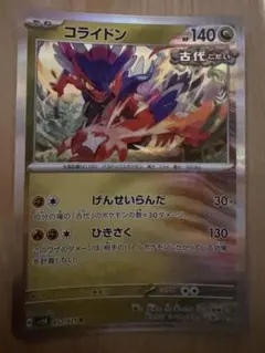 コバルオンEX R BW 拡張パック「プラズマゲイル」 キラ 049/070 - メルカリ