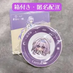 崩壊スターレイル スシロー キャストリス コラボ限定すし皿 シークレット
