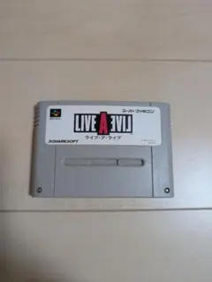 スーパーファミコン ライブアライブ ソフトのみ