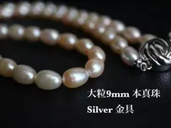 極美品✨大粒本真珠✨9mmピンクゴールド パールネックレス 約44cm