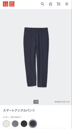 UNIQLO スマートアンクルパンツ ネイビー M