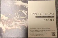 金子眼鏡　15%OFF クーポン