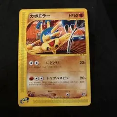 カポエラー ○ 拡張パック第2弾 地図にない町 056/092 - メルカリ