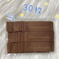558 茶地に金字　布タグ＊30枚　ピスネーム　ハンドメイド　コットン
