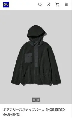 gu× ENGINEERED GARMENTSボアフリーススナップパーカ黒XL