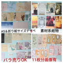 2026年最新】デザインペーパーの人気アイテム - メルカリ