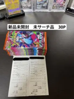 『新品未開封品』インフェルノX 30パック 未サーチ ポケモンカードゲーム 11