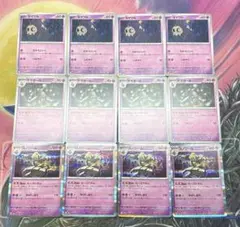 ヨノワール　カーストボム　進化ライン　2