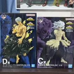 [未開封おまけ付き]一番くじヒロアカ-更に向こうへ-C賞死柄木弔&D賞AFO