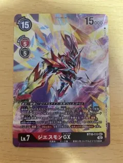 デジモンカードゲーム BT10-112 ジエスモンGX SECパラレル