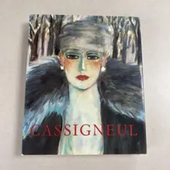 カシニョール画集 1950-1990 洋書 カシニョールの世界(ジャン・ピエール カシニョール (著), Jean Pierre