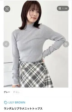 LILY BROWN ランダムリブラメニットトップス リリーブラウン