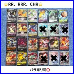 【バラ売り可◎】V VMAX VSTAR まとめ売り　ポケモンカード　ポケカ