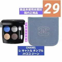 ❗️週末値下げ❗️CHANELレ キャトル オンブル29ココ ジーン★ショッパー付き