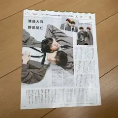 ジュニア切り抜き