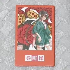 2025年最新】巻町操の人気アイテム - メルカリ