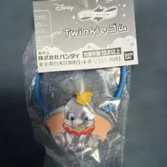 Disney Twinkleゴム ダンボ　ヘアゴム