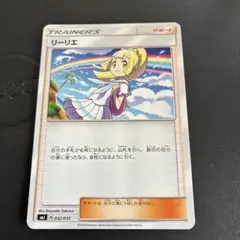 リーリエ U SM7 裂空のカリスマ 092/096 - メルカリ