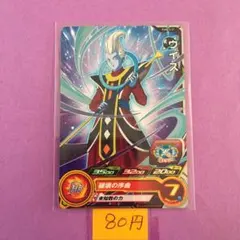 ＊10433 複数購入80円 ウィス PUMS12-37