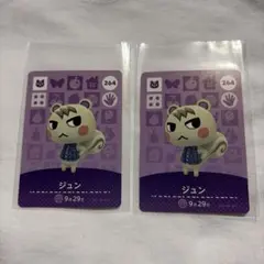 2026年最新】amiibo どうぶつの森 ジュンの人気アイテム - メルカリ
