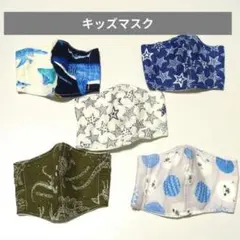 マスク ベビー・キッズ