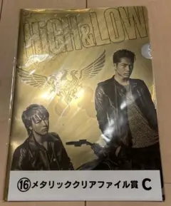 2025年最新】high＆low くじの人気アイテム - メルカリ