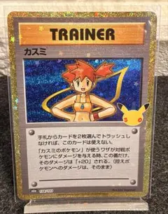 ポケモンカード カスミ 138/103