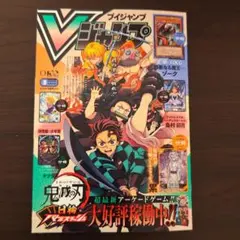 2冊セット！】Vジャンプ 2026年5月号 付録完備 新品未開封 - メルカリ