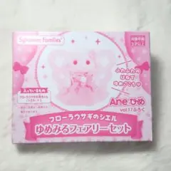 フローラルウサギのシエル ゆめみるフェアリーセット