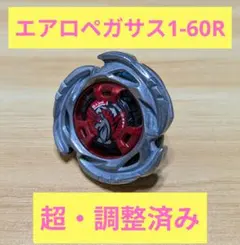 ベイブレード エアロペガサス3-70A レッド スコーピオスピア0-70Z
