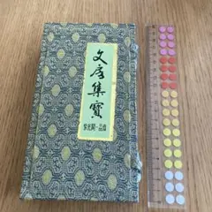 ⭐珍物！ 中国清時代 墨置台 文房四宝 古玩 古美術 書道具 骨董品 レア物 Amazon.co.jp: 中国墨 鉄斎翁書画宝墨 油煙101 徽歙曹素功堯千氏