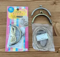 がま口 口金 3個セット 75mm