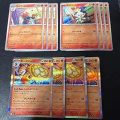 エースバーン しゅんぱつりょく ラビフット ヒバニー 各4枚セット　6
