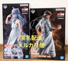 1番くじ 幽遊白書 B賞 桑原和真 ラストワン賞 妖狐蔵馬 MASTERLISE