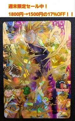 2026年最新】ドラゴンボールヒーローズ旧弾の人気アイテム - メルカリ