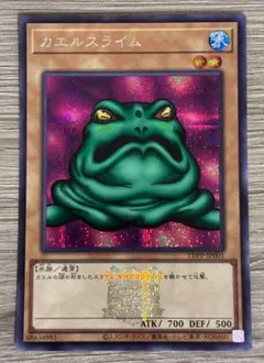 遊戯王OCG カエルスライム TDPP-JP001 シークレットレア