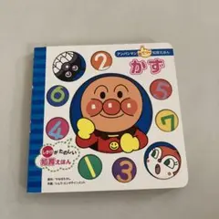 かず