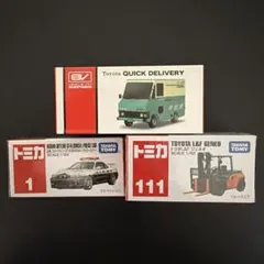 トミカ 3台セット 日産 スカイライン フォークリフト クイックデリバリー